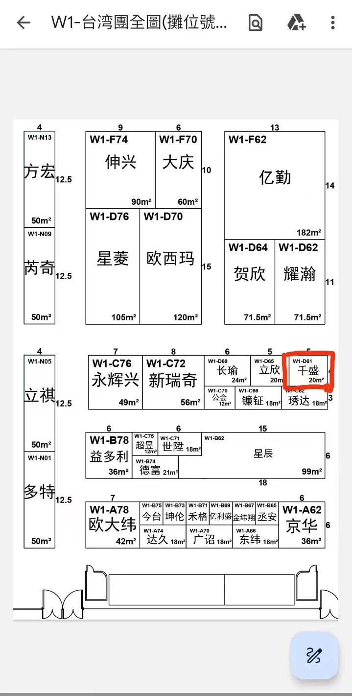 CISMA2023中國(guó)國(guó)際縫制設(shè)備展倒計(jì)時(shí)五天